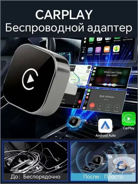 Устройство головное