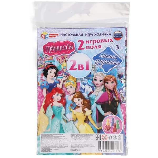 Настольная игра-ходилка малая 2 в 1 "Принцессы. Магия дружбы"