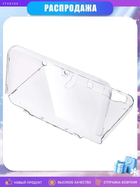 Чехол для New 3DS XL LL / New 3DS, 3DS XL