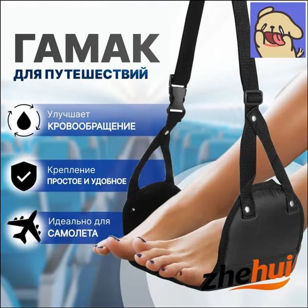 Гамак Ткань, 20х45 см