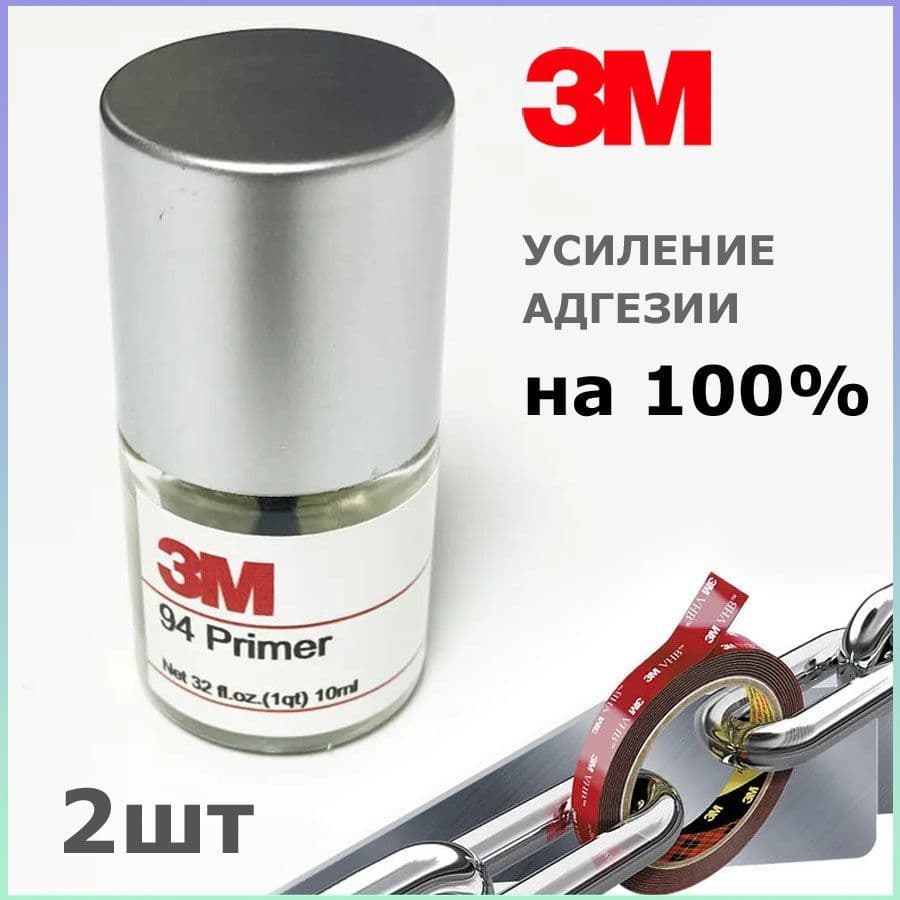 3M Активатор адгезии Лосьон, 10 мл, 2 шт.