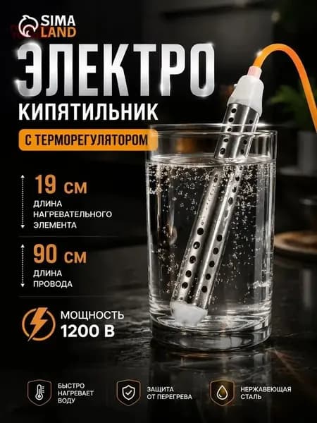 Электрокипятильник с терморегулятором LEK 07, 1500 Вт, скрытый нагрев, 220 В, белый