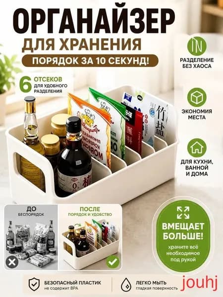 Контейнер для специй с разделителями, 1 шт