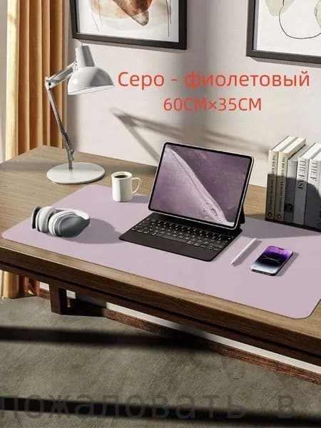 Коврик для стола 60 см x 35 см, материал: Искусственная кожа