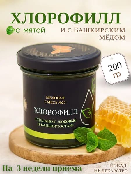 Хлорофилл с мятой для похудения и с медом, 200гр