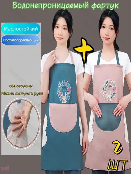 (2 шт)Фартук для кухни водонепроницаемый с боковыми карманами для вытирания рук Защита от жира и воды
