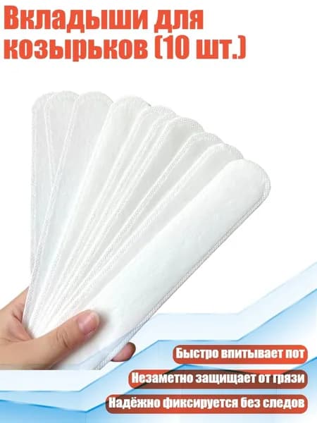 Пластырь для похудения 1см Х 1 см