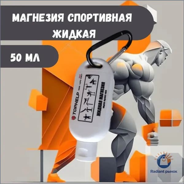 Магнезия 0.09 кг