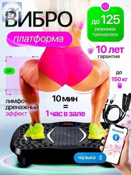 Эллиптический тренажер 1855579