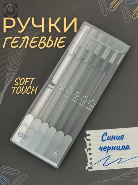 Набор ручек Гелевая, толщина линии: 0.5 мм, цвет: Черный, 6 шт.