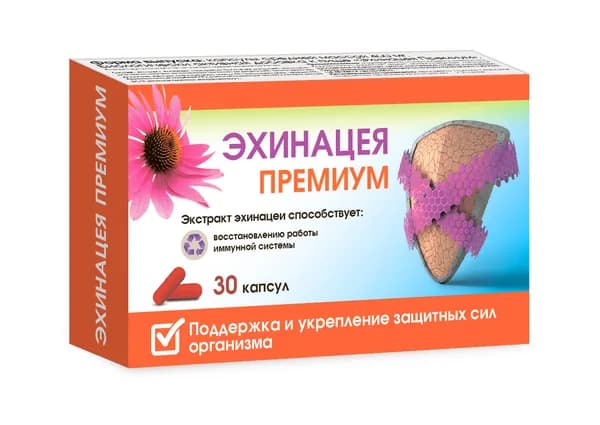 Эхинацея Премиум капс 450 мг x30