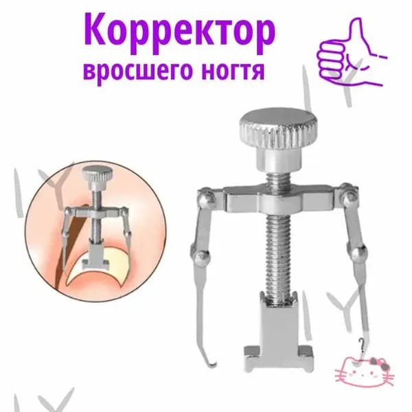 Корректор от вросшего ногтя--LY