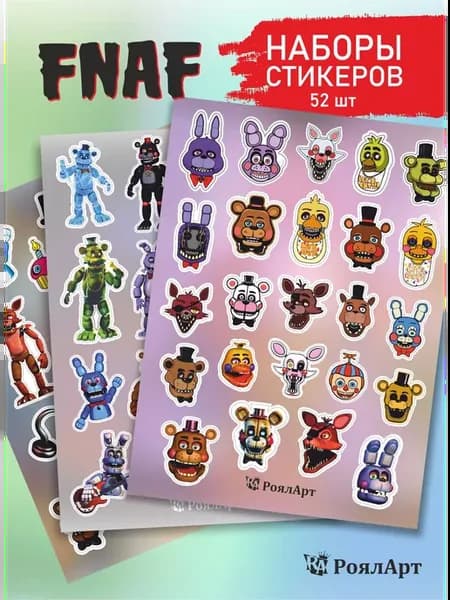 Набор стикер паков наклеек Аниматроники Fnaf