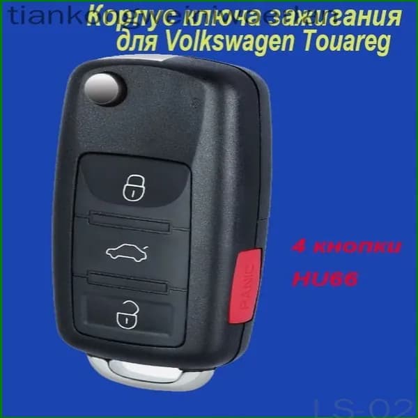 Ключ зажигания, арт. HU66, 1 шт.