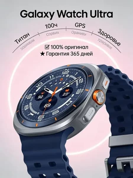 Galaxy Watch Ultra Смарт часы мужские для альпинизма