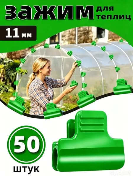 Комплект креплений41 х 31мм, ABS пластик, PET-G пластик, 50 шт