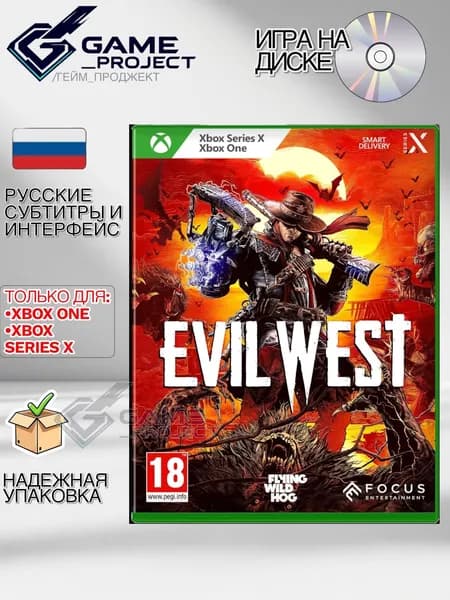 Игра Evil West (Xbox One, Xbox Series, Русские субтитры)