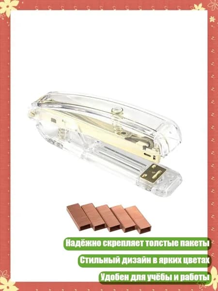 Фурнитура для переплета