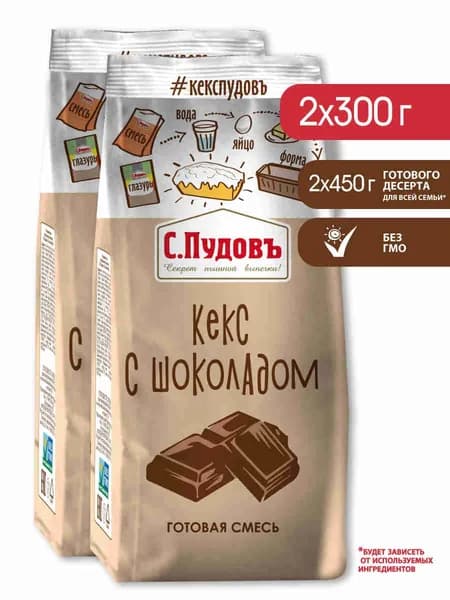 Смесь для выпечки "Кекс с шоколадом", С.Пудовъ, 2 шт по 300 г