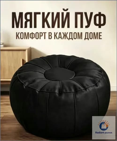 Пуф, Акрил, 50х30х30 см