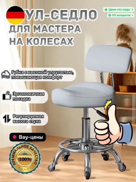 CBMOCB Ортопедический стул, Искусственная кожа, серый, серебристый