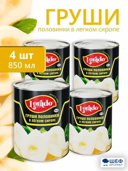 Груша половинки в легком сиропе, 850мл "Lorado" - 4 банки