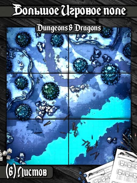 Игровое поле "Разрушенный мост"(Тайлы) для DnD Dungeons & Dragons, Формат А4 Игровые карты ДнД