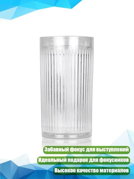 Чашка для исчезновения молока, аксессуары для фокусов, забавный подарок