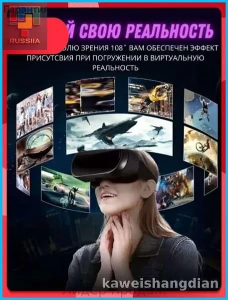 VR-очки для смартфонов, 3D-кинотеатр, AR-игры, стереоскопические иммерсивные устройства с эффектом полного погружения, моноблоки