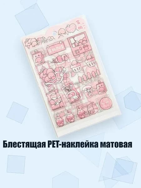 Клеевые подушечки/ 20 г.