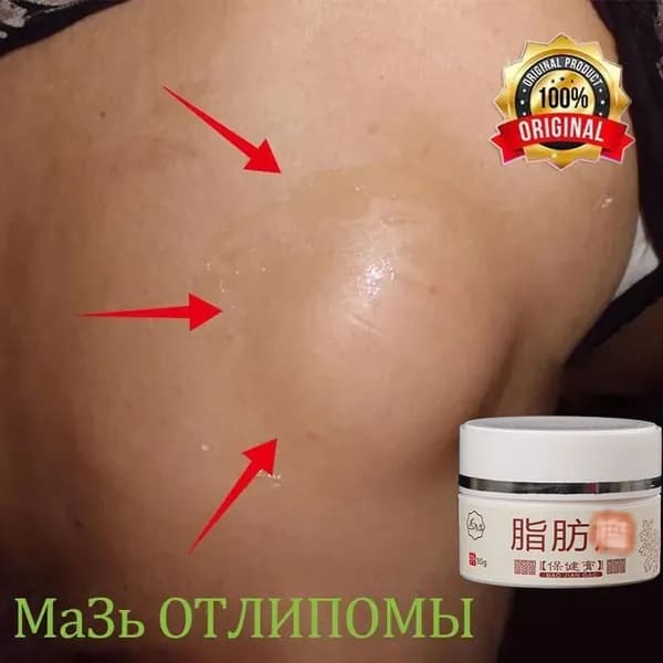 Лечебное средство