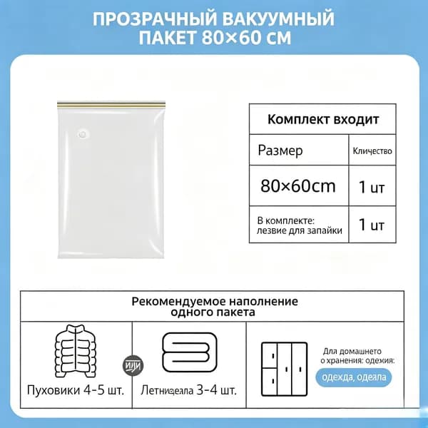 Толстые вакуумные пакеты для одежды и одеял в комплекте с ручным насосом, многослойная пленка PA+PE, экономят место в шкафу, защита от влаги и пыли