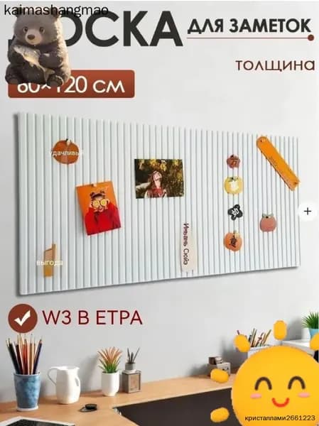 Доска для заметок на стену из ЭКО-войлока, мудборд на стену, органайзер из войлока, НЕ пробковая доска для фото,120*60cm