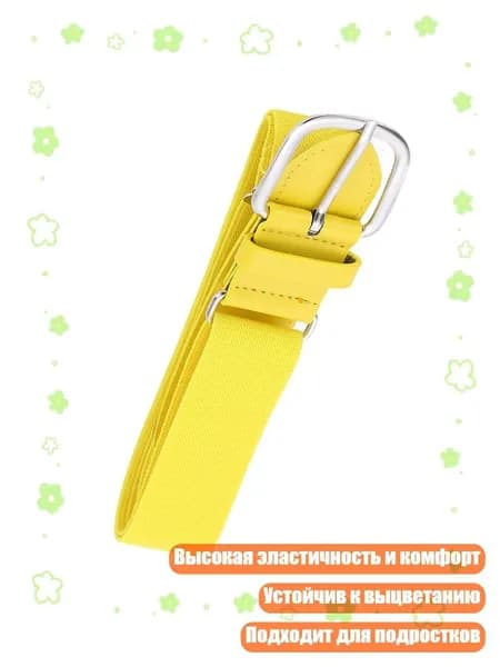 Пояс для единоборств