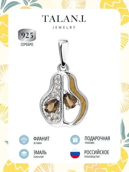 TALANT Подвеска Серебро родированное 925 пробы