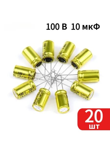 20 шт 100В 10мкФ неполярный (NP) электролитический аудиоконденсатор