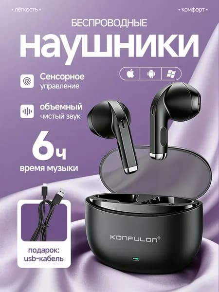 Наушники беспроводные с микрофоном, Bluetooth, USB Type-C, черный матовый