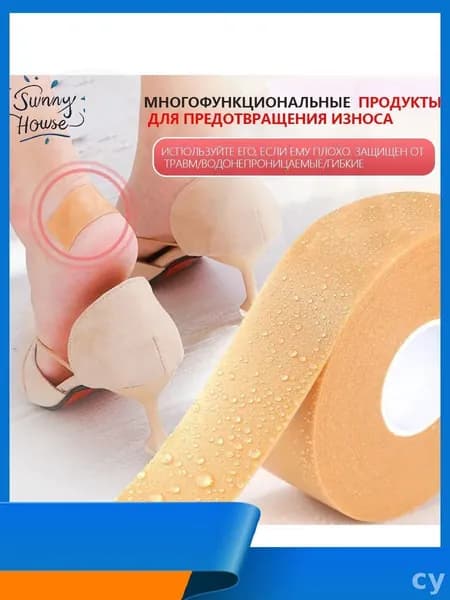 Подтейпник 2.5см Х 500 см