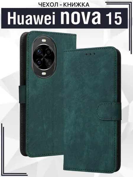 Чехол для Huawei Nova 15 Nova 14 c магнитной застежкой
