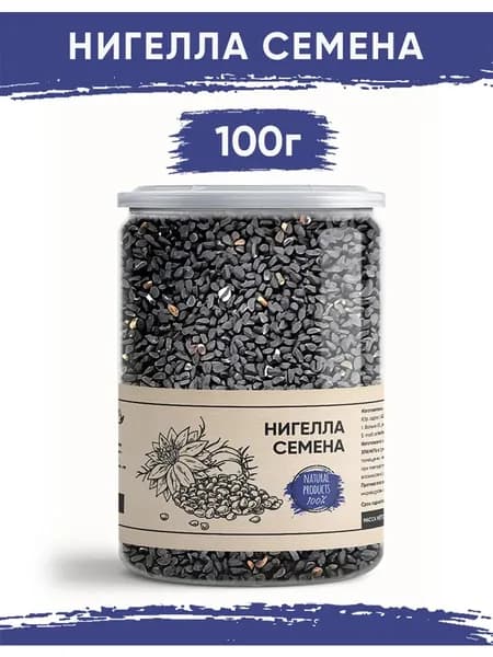 Нигелла черный тмин семена 100 гр