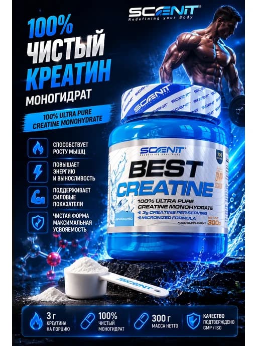 Креатин Моногидат Ultra Pure Creatine 300 гр
