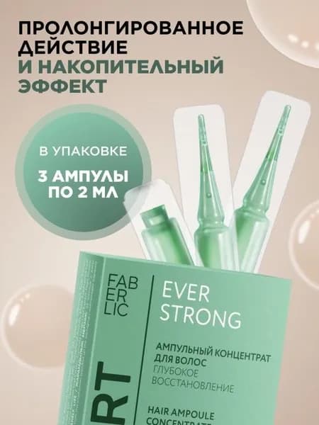 Сыворотка для волос, 6 мл