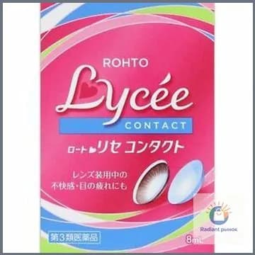 Качественные капли Rohto, 8 мл для контакта