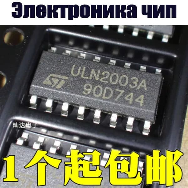 10 шт. ULN2003D1013TR ULN2003 SOP-16 Электроника чип