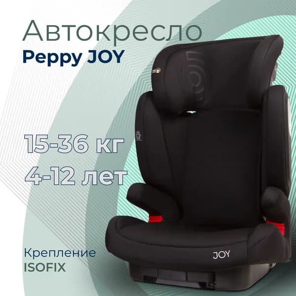 Автокресло детское 15-36 кг Peppy JOY isofix Black черное