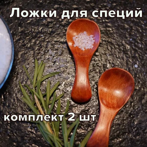 Ложка столовая 2 предм. коричневый, темно-коричневый