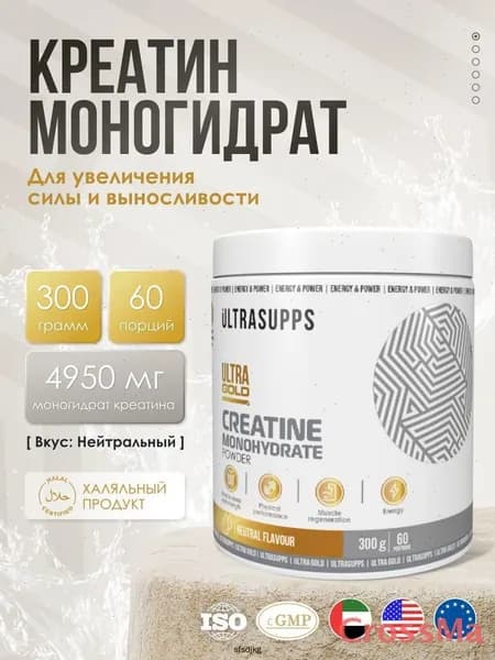 Креатин