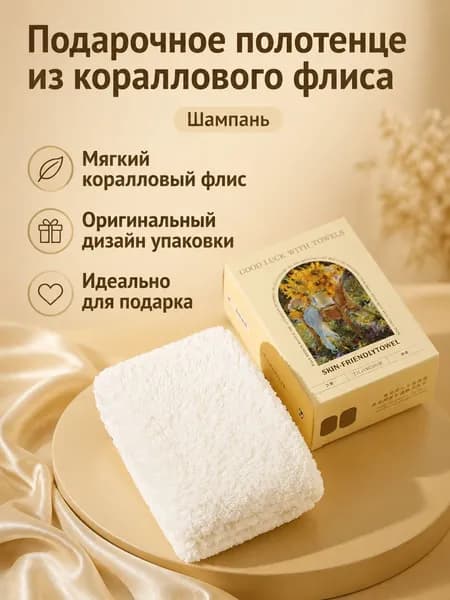 Крестильное полотенце 35x35 см,