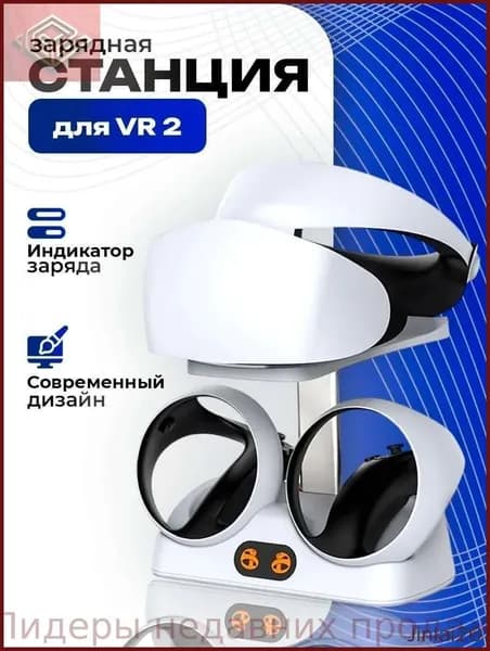 Беспроводное зарядное устройство