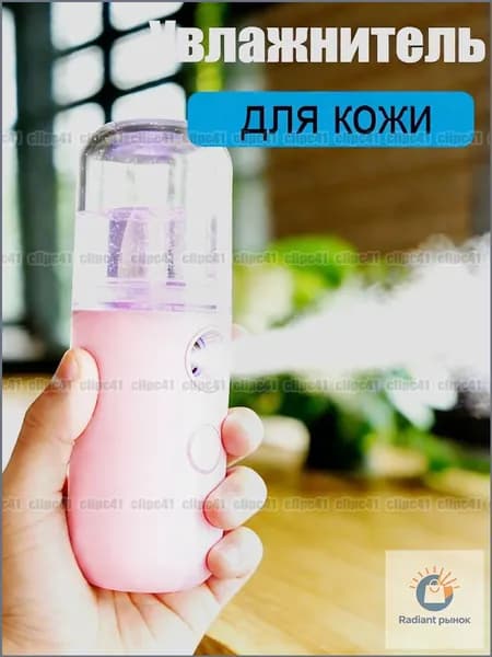 Увлажнитель для кожи